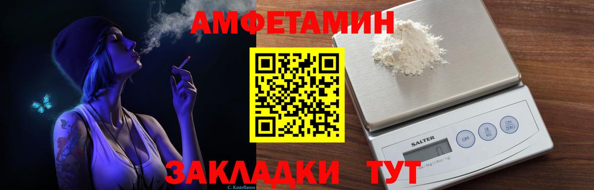 Амфетамин Premium Ишимбай