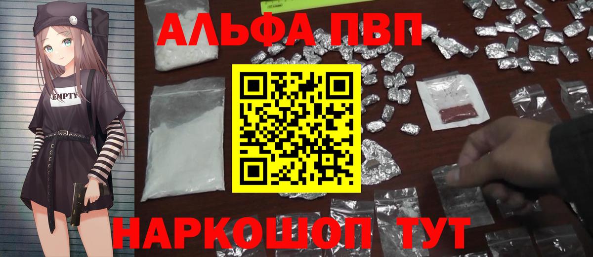 Alpha-PVP кристаллы  Вход с VPN  Ишимбай  Alpha-PVP СК  A-PVP СК 