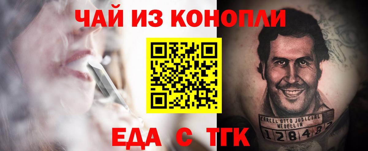 Ишимбай  Cannafood марихуана  Вход с VPN 