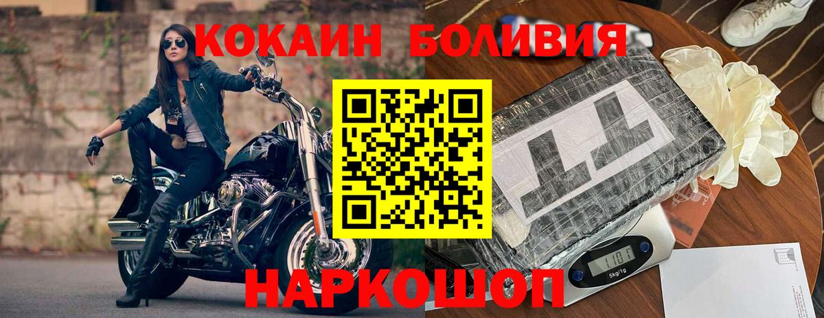 КОКАИН Боливия  Кокаин  Ишимбай  Вход с VPN 