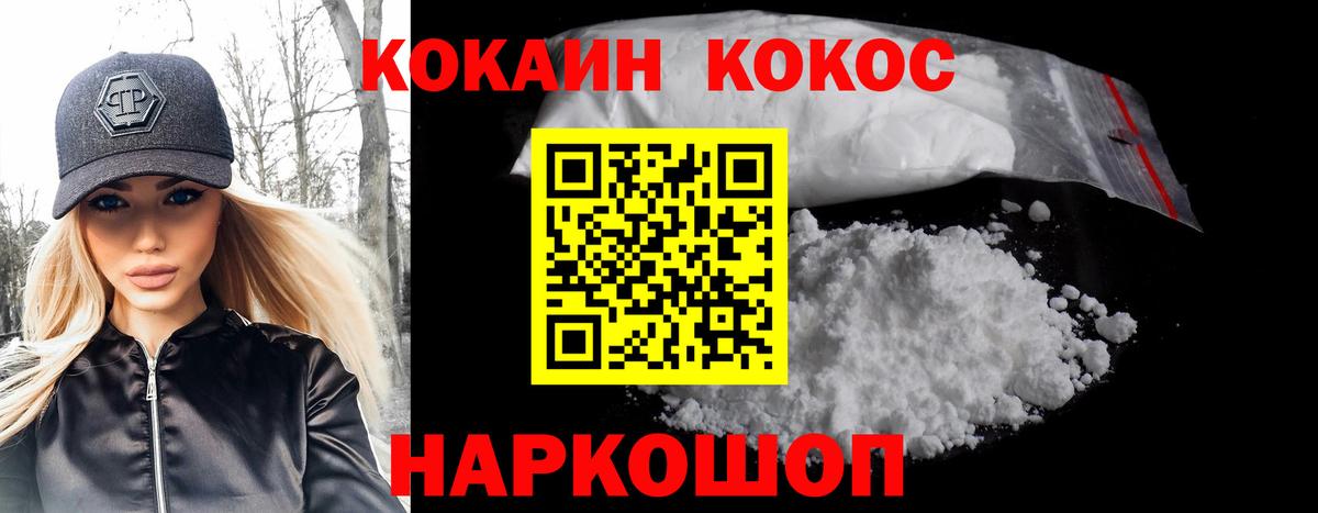 COCAIN Перу Ишимбай