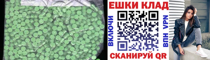 Ecstasy таблы  дарнет шоп  кракен ССЫЛКА  Ишимбай 