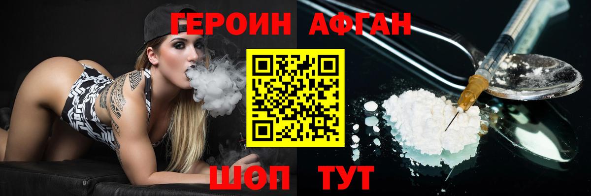 Ишимбай  Героин  Вход с VPN  Героин гречка 