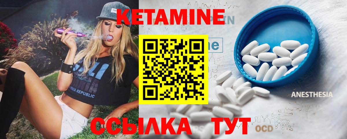 КЕТАМИН VHQ  дарк нет наркотические препараты  Кетамин ketamine  Ишимбай  Вход с VPN 