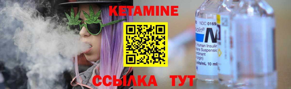 КЕТАМИН VHQ Ишимбай