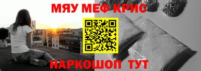 мефедрон VHQ Краснознаменск