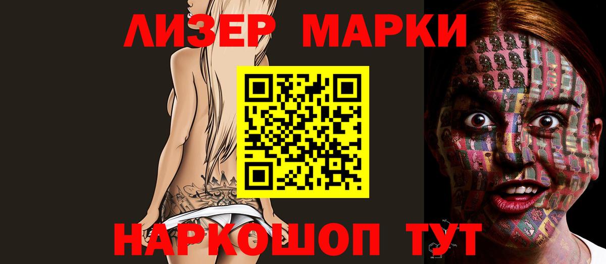 LSD-25 экстази кислота Ишимбай
