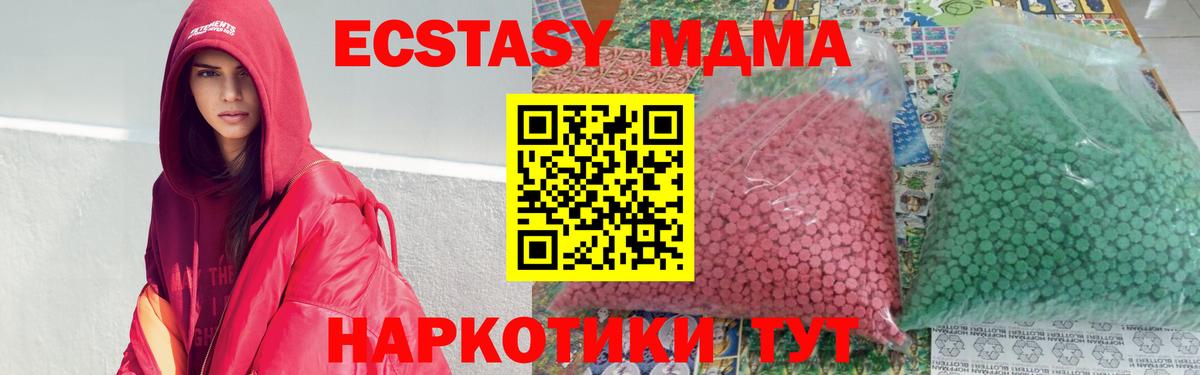 МДМА VHQ  Вход с VPN  МДМА  Ишимбай  MDMA VHQ 