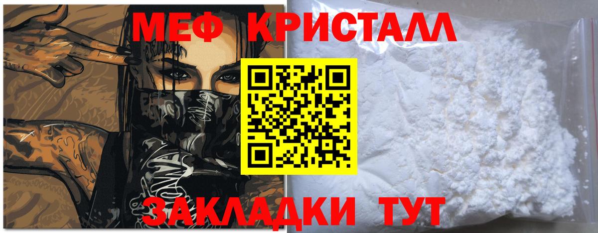 Ишимбай  Мефедрон 4 MMC  МЯУ-МЯУ  Вход с VPN 