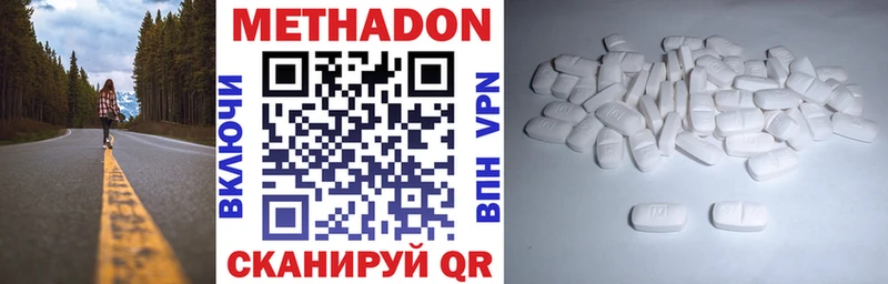 OMG   купить   Ишимбай  МЕТАДОН белоснежный 