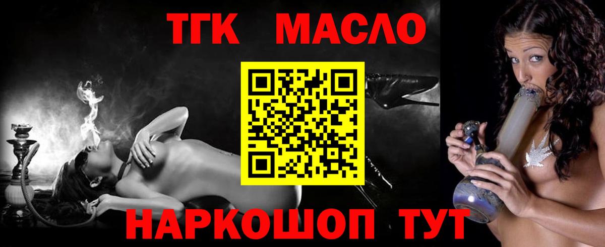 Дистиллят ТГК жижа  Вход с VPN  ТГК вейп  Ишимбай 