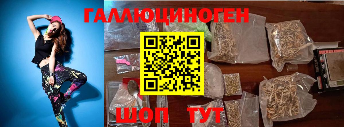 Псилоцибиновые грибы ЛСД  Псилоцибиновые грибы мухоморы  Вход с VPN  Ишимбай 