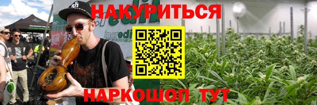 Конопля тримм  МАРИХУАНА SATIVA & INDICA  МАРИХУАНА ГИДРОПОН  Вход с VPN  Ишимбай  Бошки Шишки марихуана 